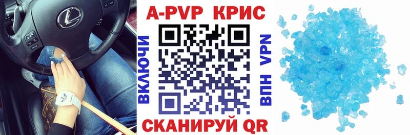 Альфа ПВП кристаллы  Певек 