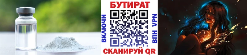 Бутират оксана  Певек 