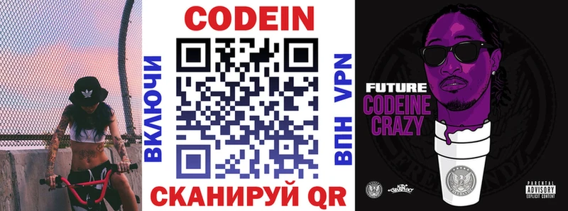 сайты даркнета наркотические препараты  omg как войти  Певек  Codein Purple Drank 