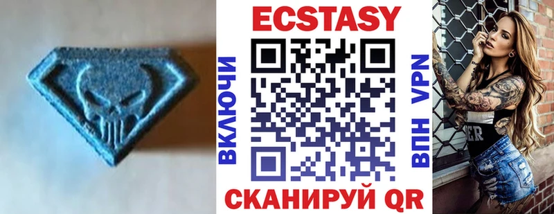 ЭКСТАЗИ 250 мг  Певек 